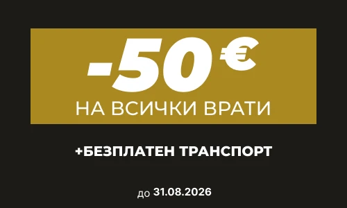 Врати Златев София Мобилен Банер Промоция до 31.08.26